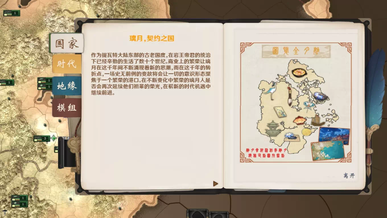 Genshin Impact: The Twist of Teyvat-2