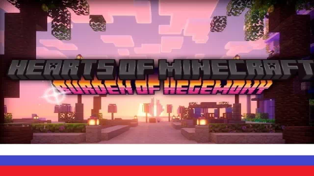 HoI 4: Hearts of Minecraft RUS