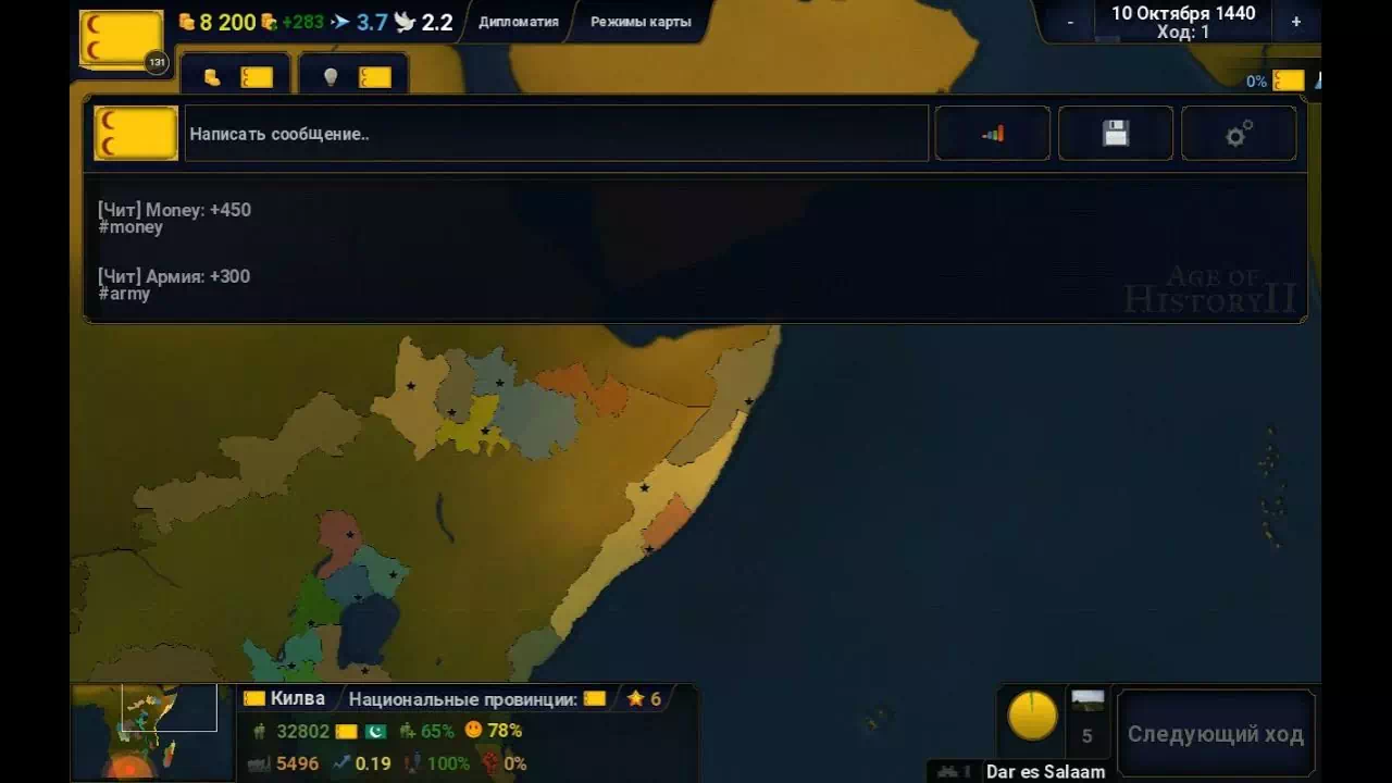 Консольные команды Age of History 2