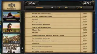 HoI 4: Revolution or Reaction: Music submod