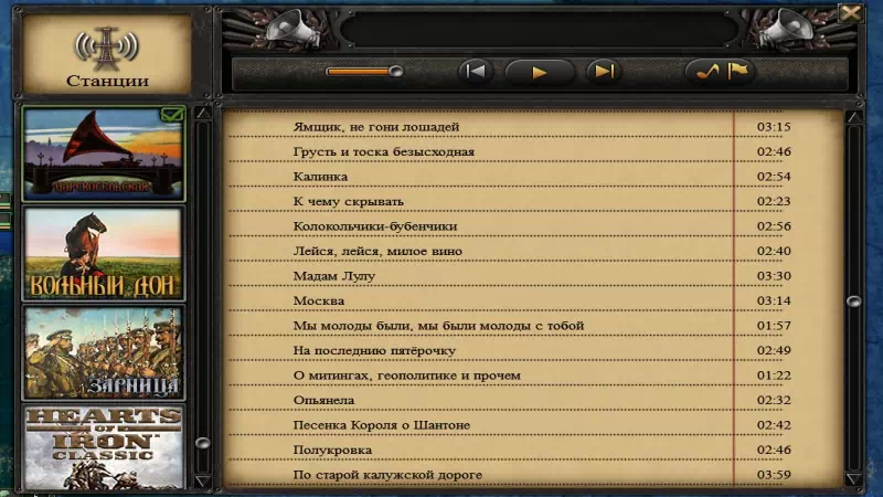 HoI 4: Revolution or Reaction: Music submod