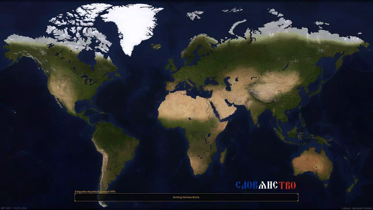 AoH 2: Slavyanstvo Redux