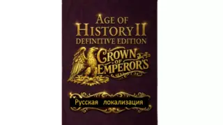 Русификатор к AoH 2 DE: Crown of Emperors