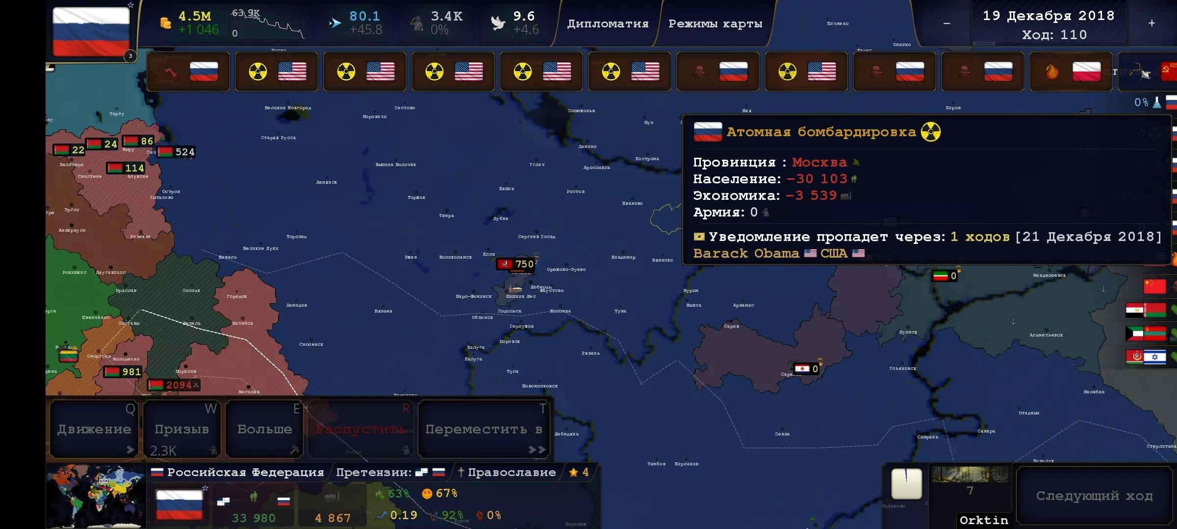 AoH 2 DE Scenario+ скриншот 3