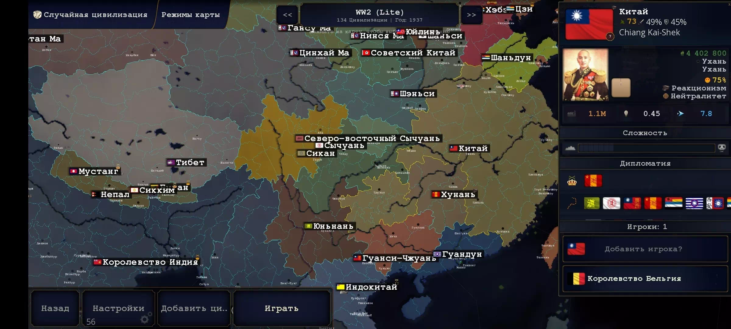 AoH 2 DE Scenario+ скриншот 4