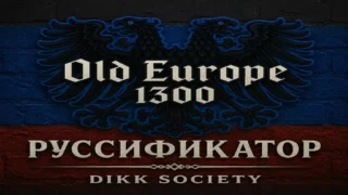 HoI 4: Dikk Society - Old Europe RUS