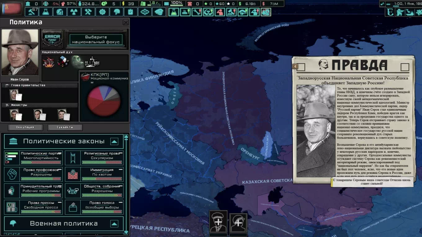 Soviet Wishes RUS-1