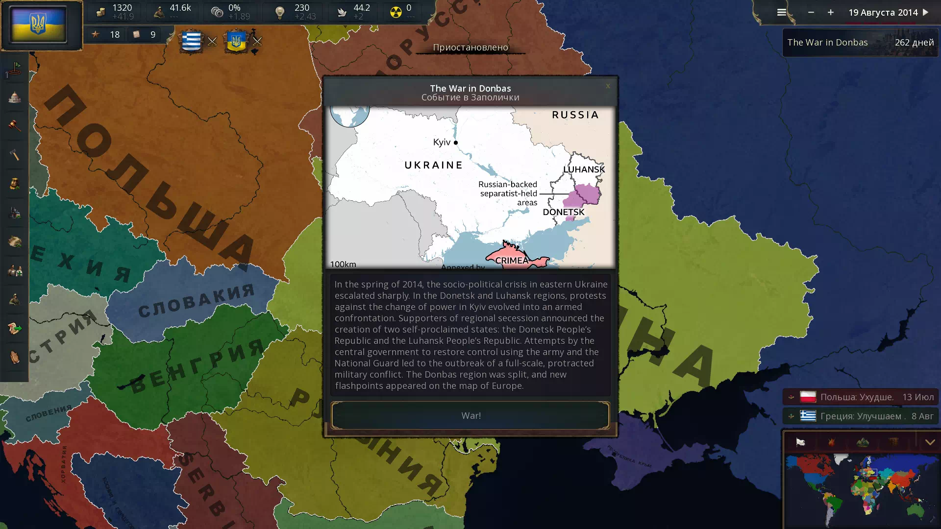Parties of Ukraine-1