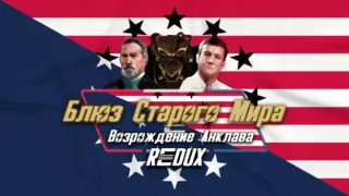 HoI 4: Enclave Reborn Redux - Русская Локализация