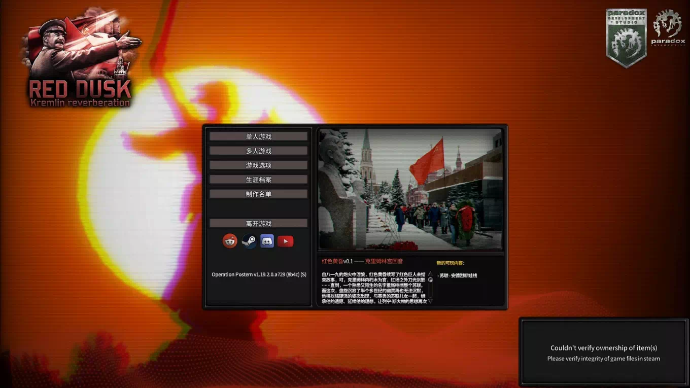 HoI 4: Red Dusk: Kremlin reverberation
