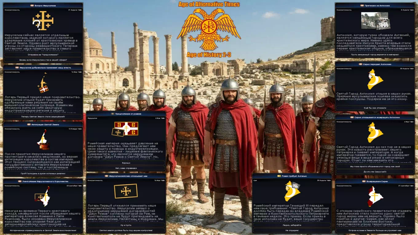 Age of Alternative Times-3