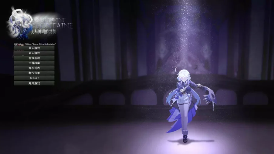 Danse Divine De Fontaine