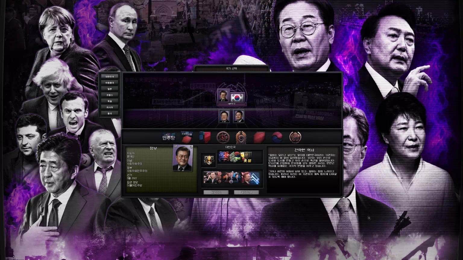 The Fire Rises: Korea Plus-1
