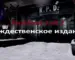 Resident Evil 2 - Рождественское издание